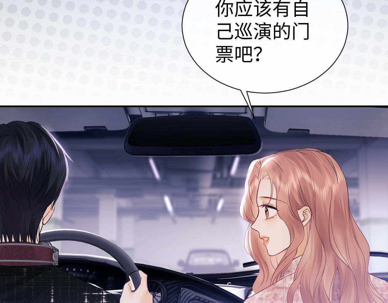 第5话 我要保护你！74