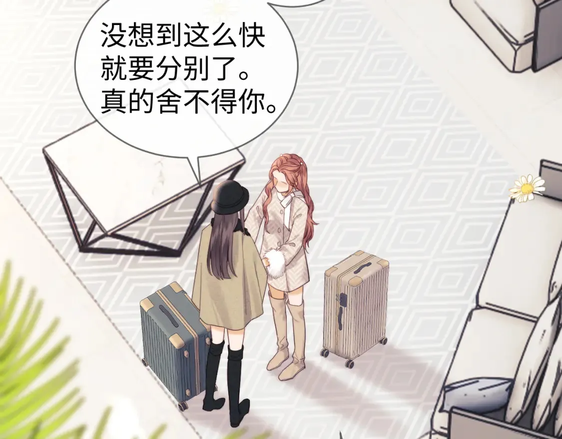 第33话 未来的路要自己选择24
