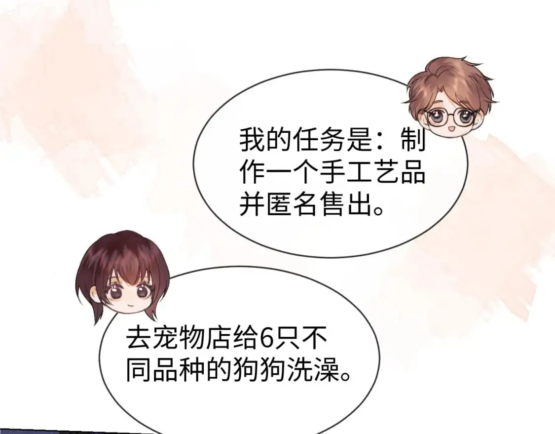 第25话 他救了我45