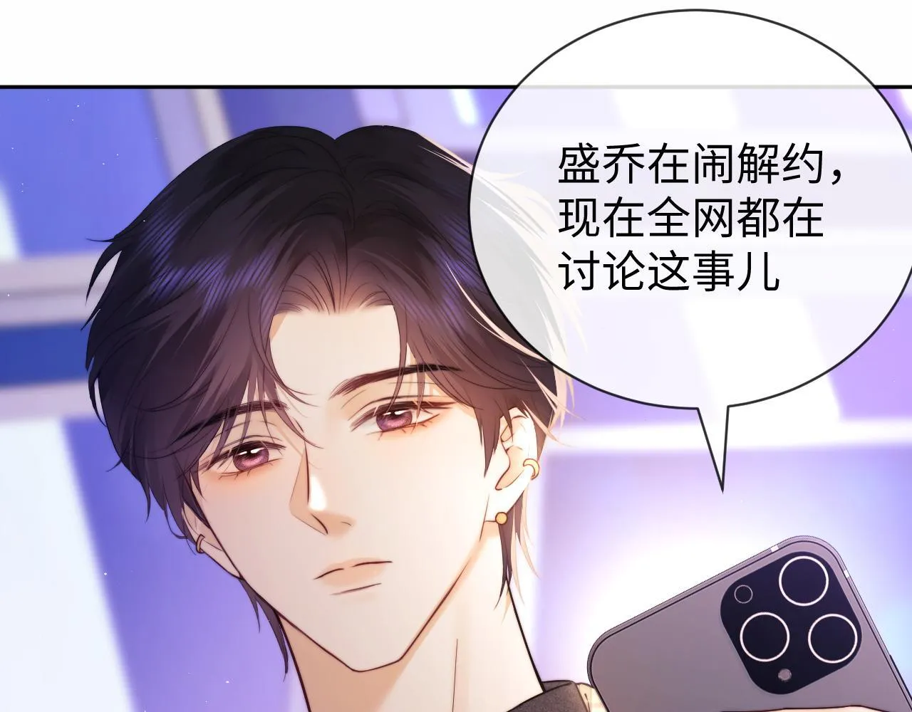 第14话 什么不好的东西？25