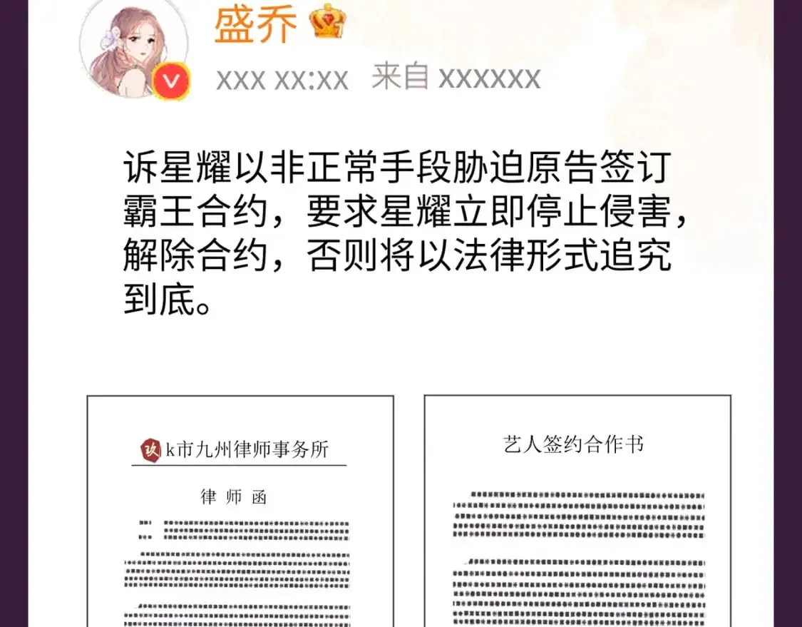第38期 整活企划：注意看，乔乔要反黑了！11