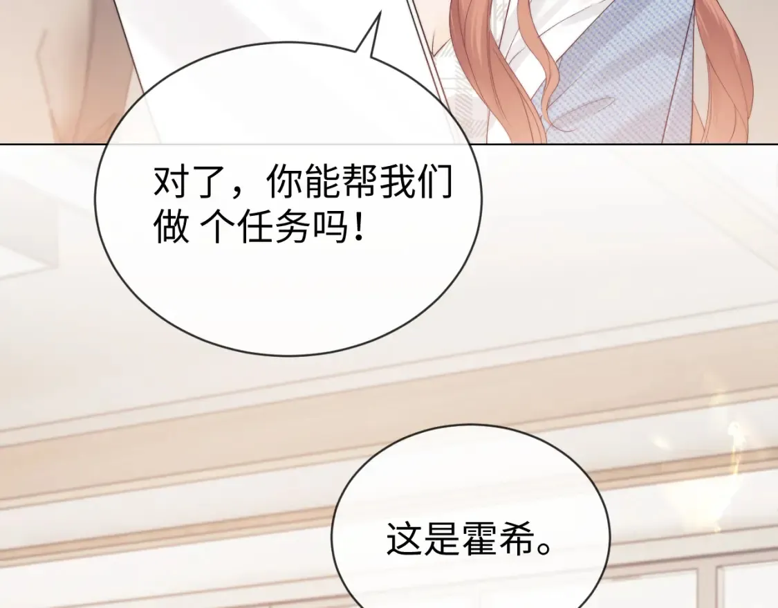 第29话 和偶像吃饭真开心87