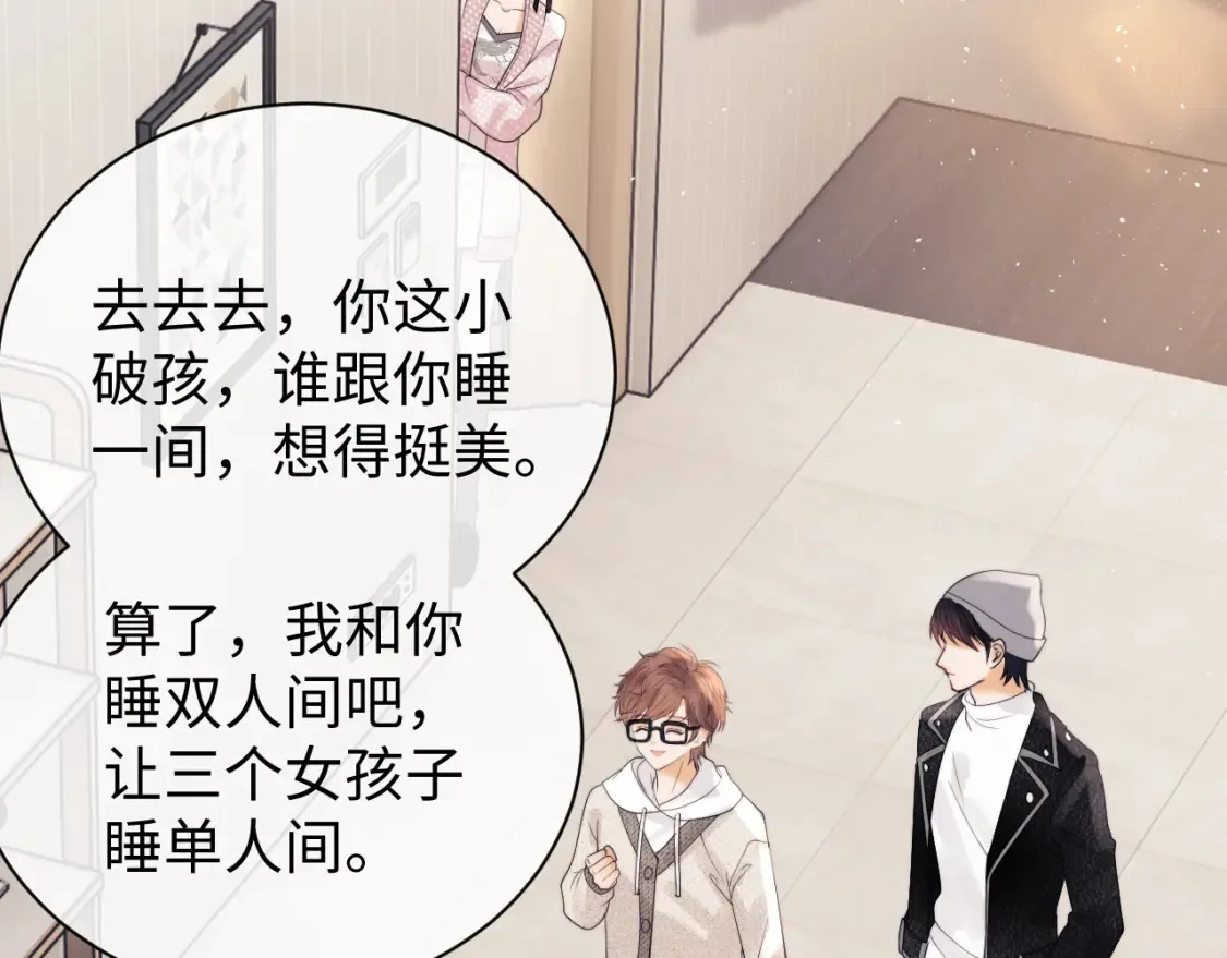 第21话 为爱豆向前冲~40