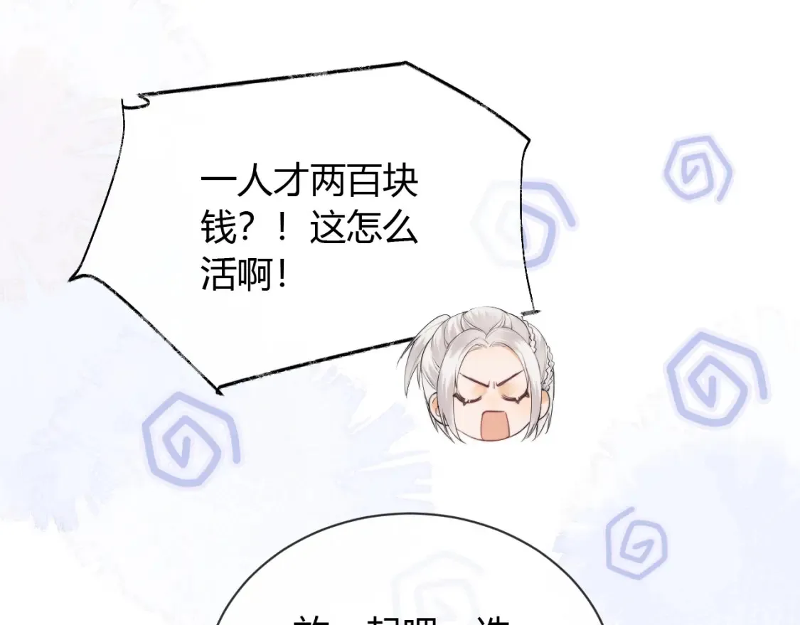 第21话 为爱豆向前冲~88
