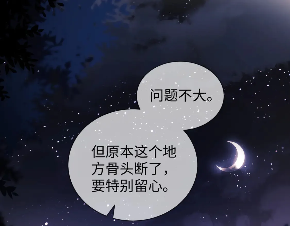 第36话 我要强大起来53