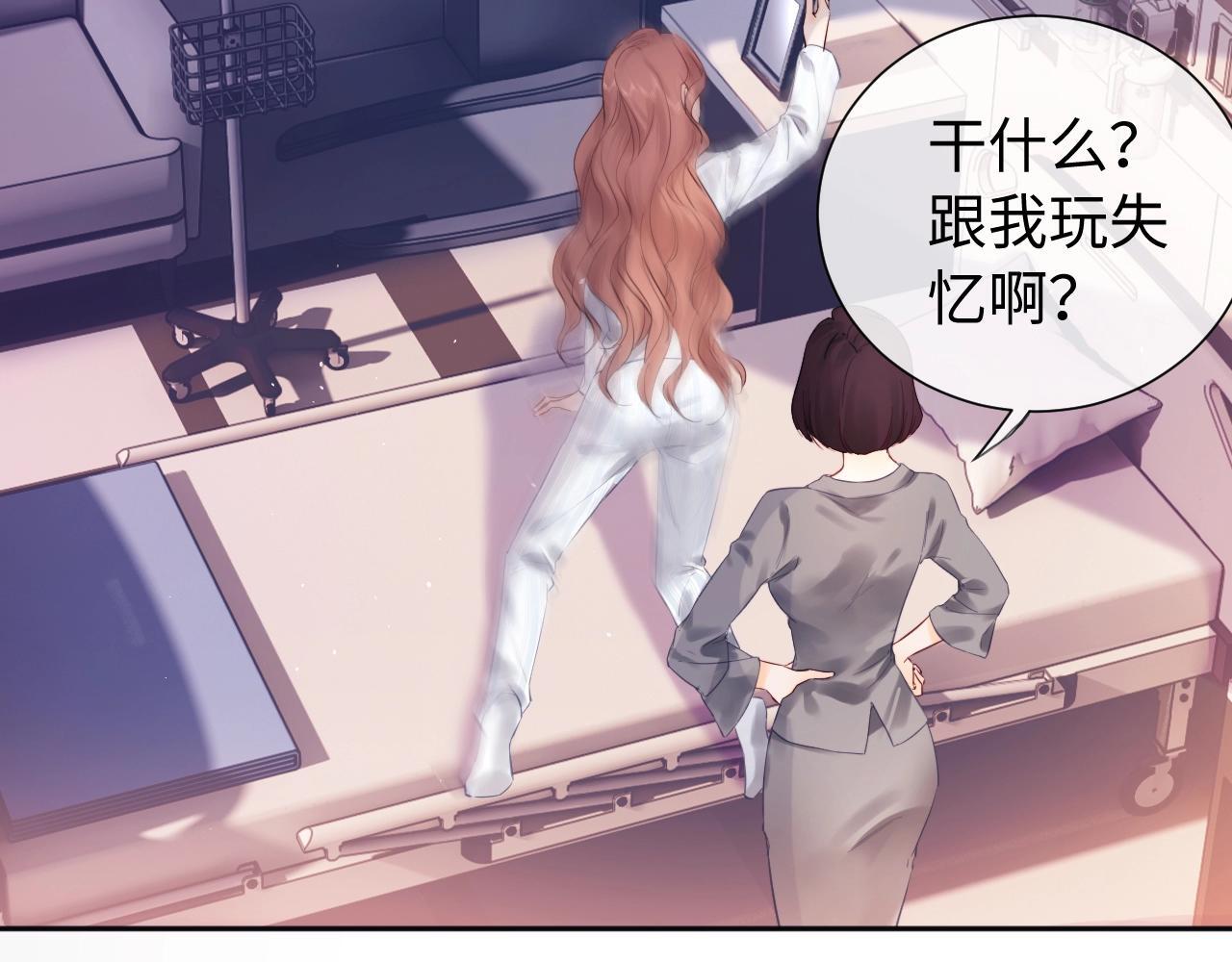 第1话 我穿成了最讨厌的人？！83