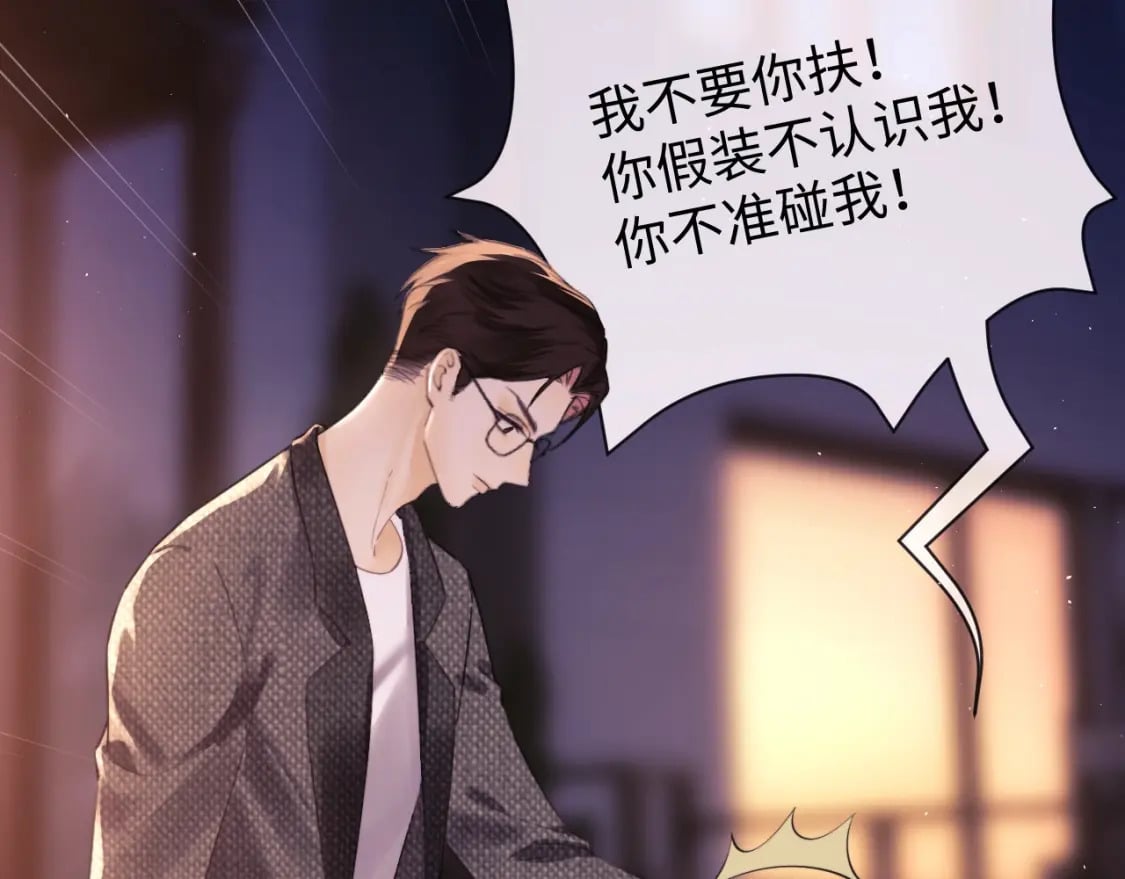 第2话 她是我朋友30