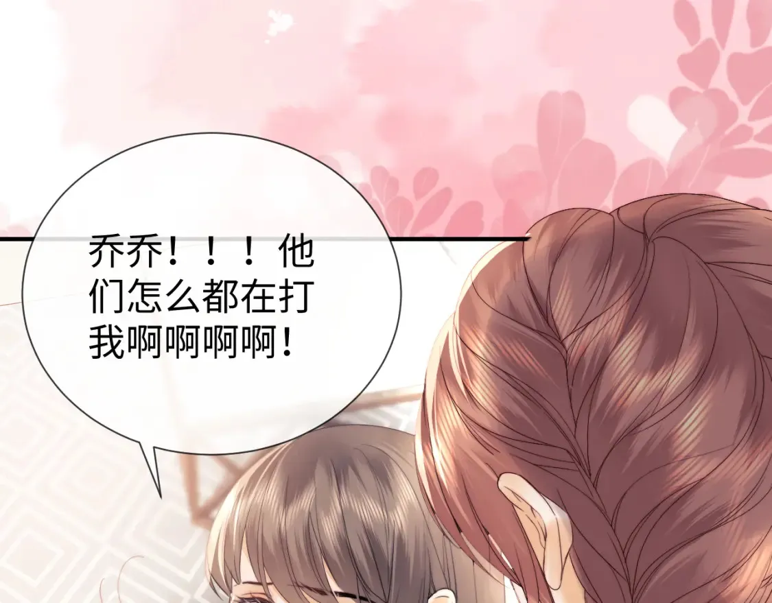 第23话 心动躲不掉65