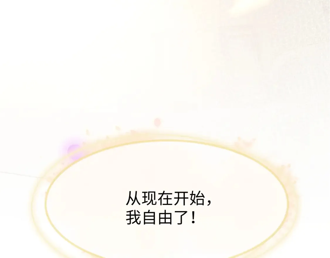 第32话 我自由了！89