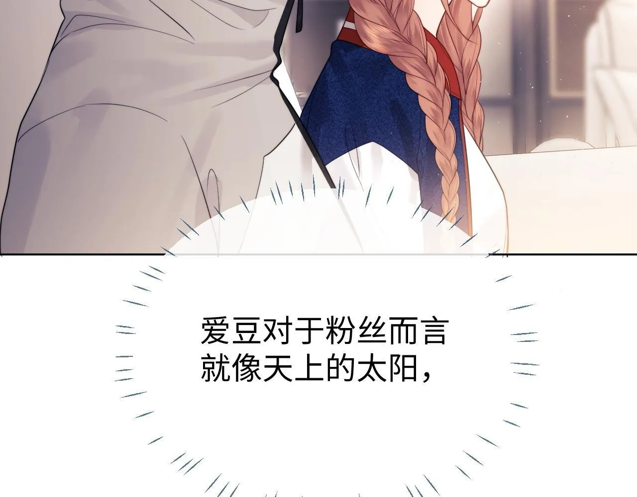第19话 和爱豆一起开黑啦10
