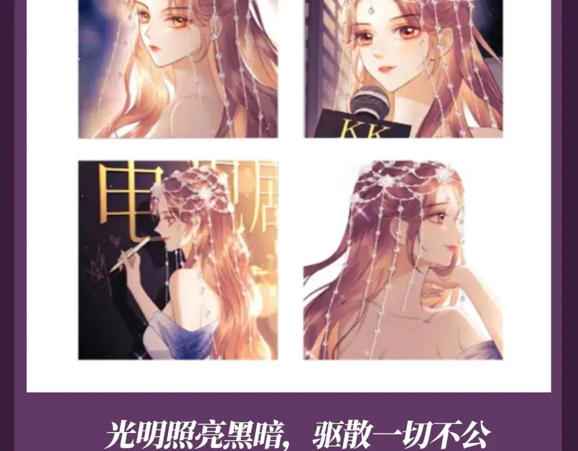 第61期 特别企划：盘点乔乔产出的超绝文案！7