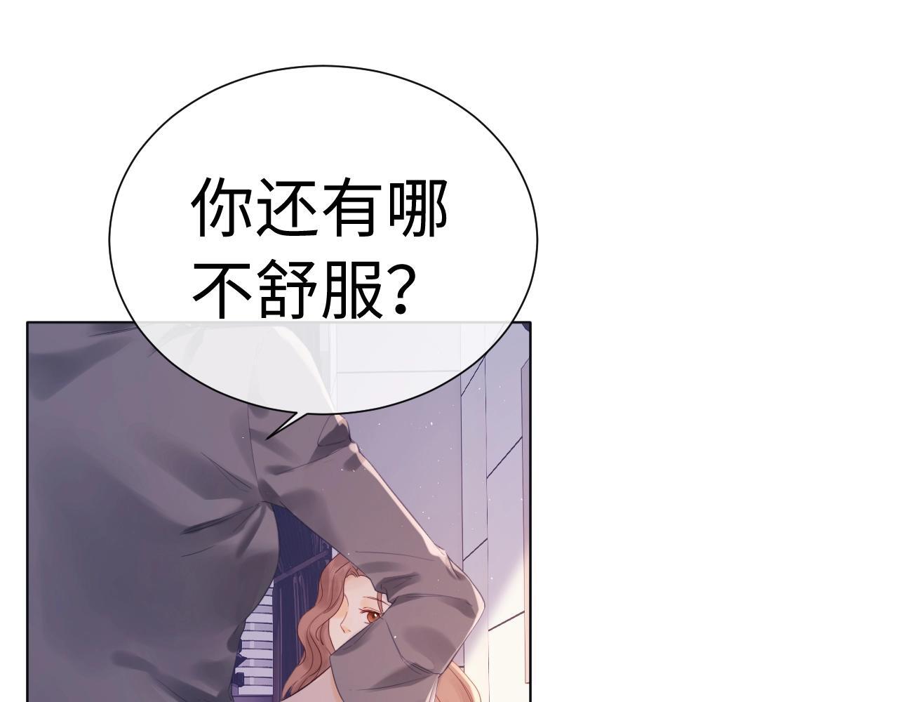 第1话 我穿成了最讨厌的人？！74
