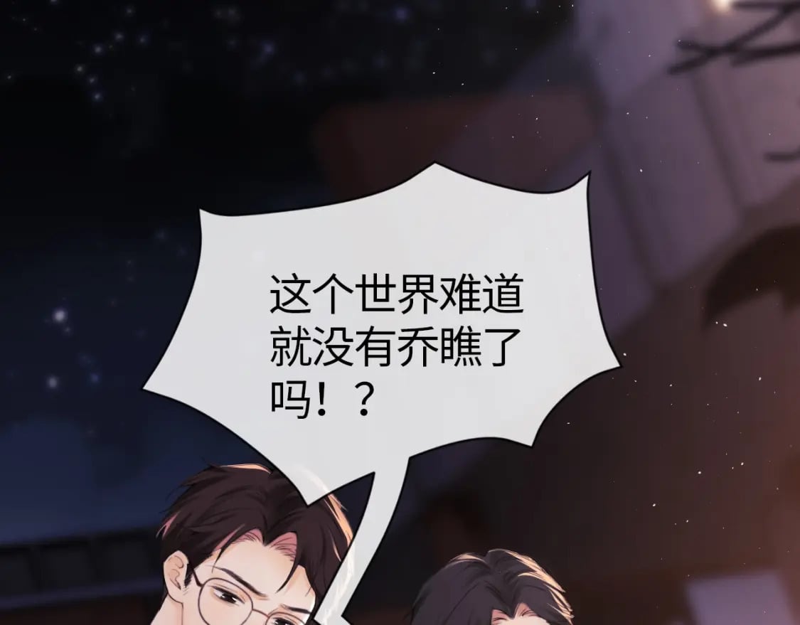 第2话 她是我朋友26