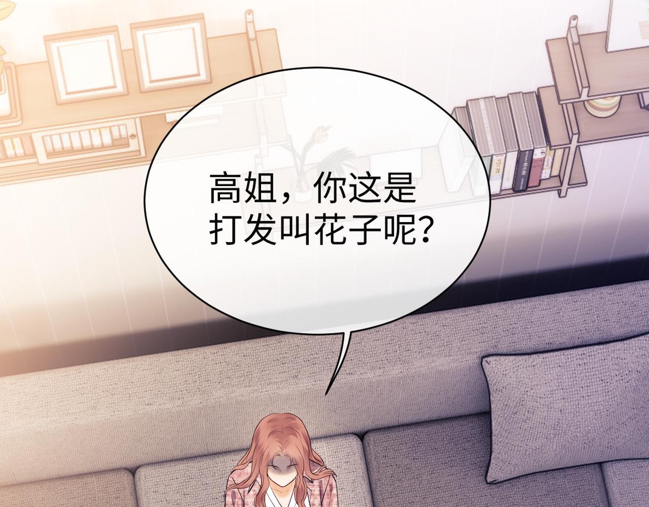 第6话 光鲜的背后92