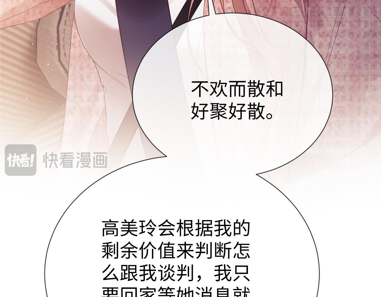 第5话 我要保护你！38