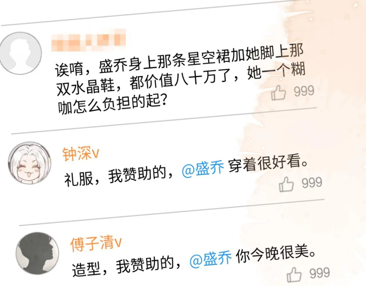 第17话 在我的世界发光38