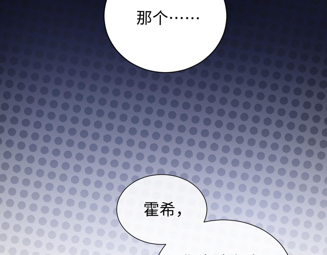 第5话 我要保护你！73