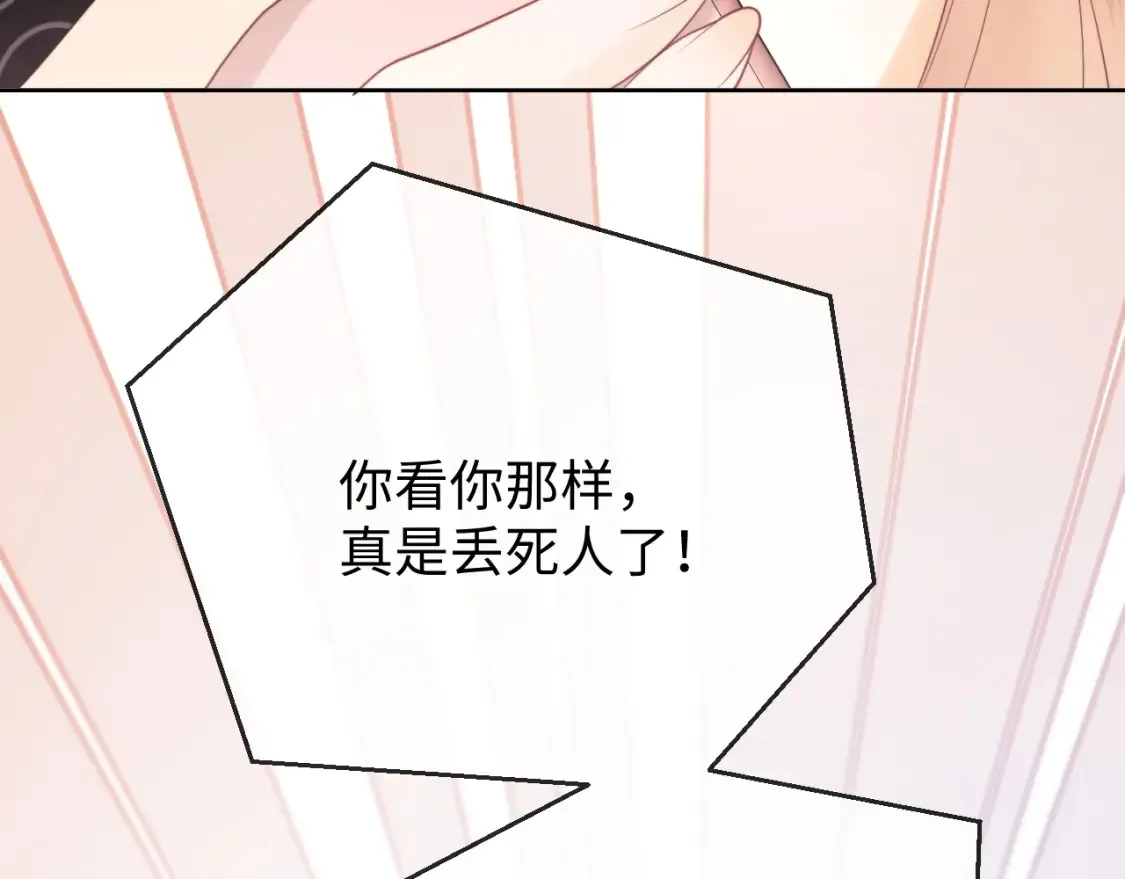 第21话 为爱豆向前冲~74