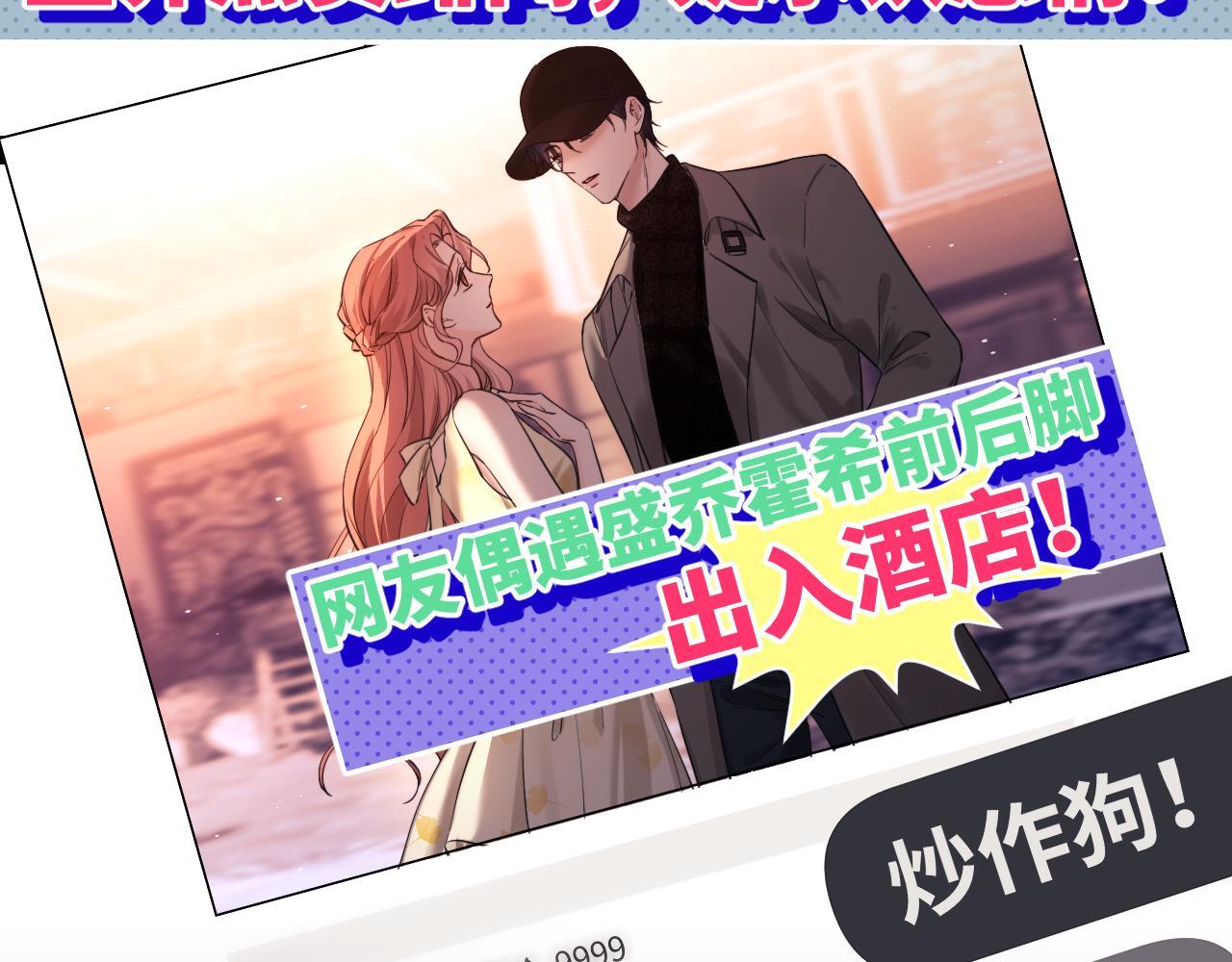 第1话 我穿成了最讨厌的人？！46