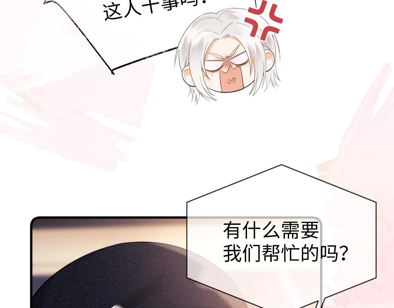 第14话 什么不好的东西？9