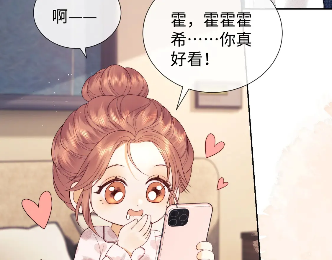 第43话 醋坛子打翻了20