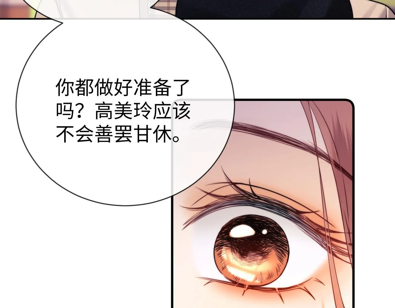 第14话 什么不好的东西？71