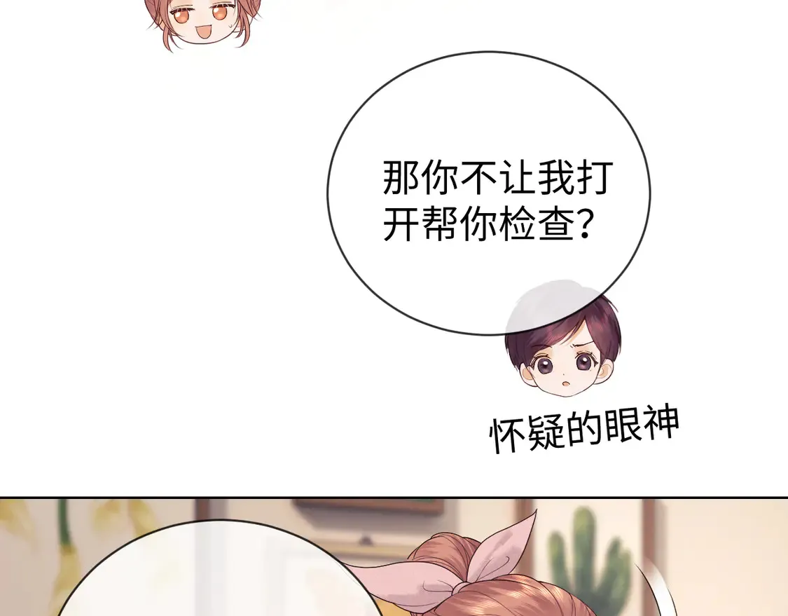 第42话 好戏即将开始！32