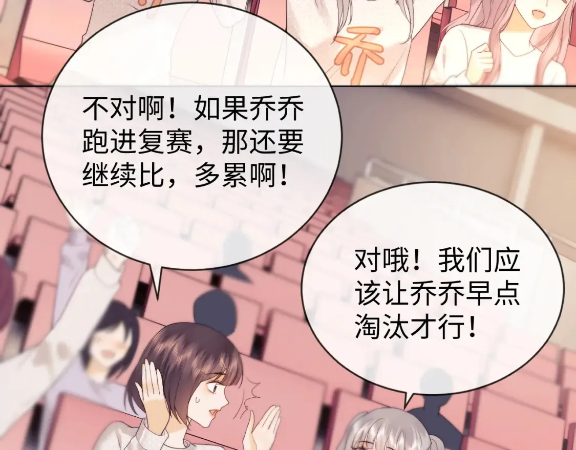 第31话 努力的乔乔56