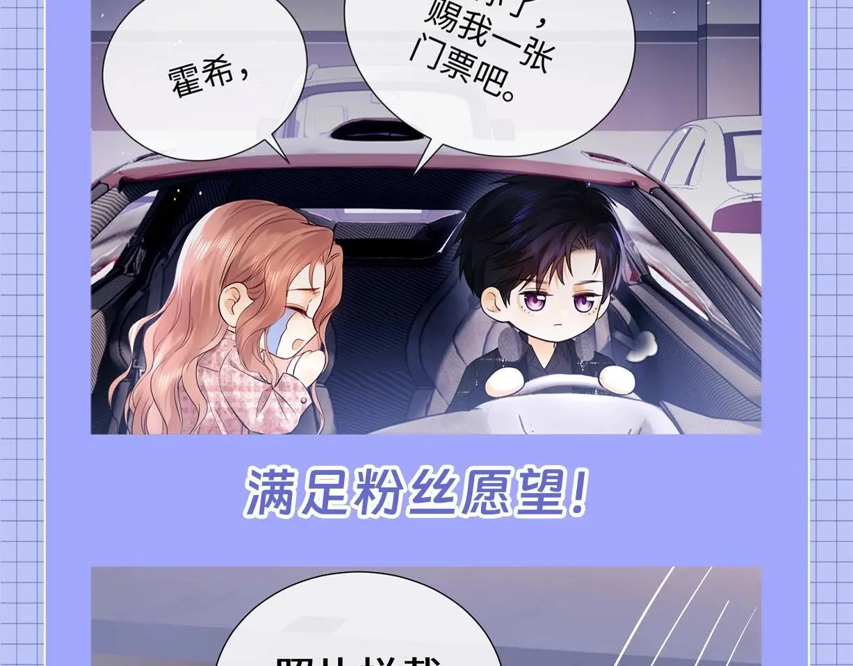 第23期 整活企划：霍希的一天9