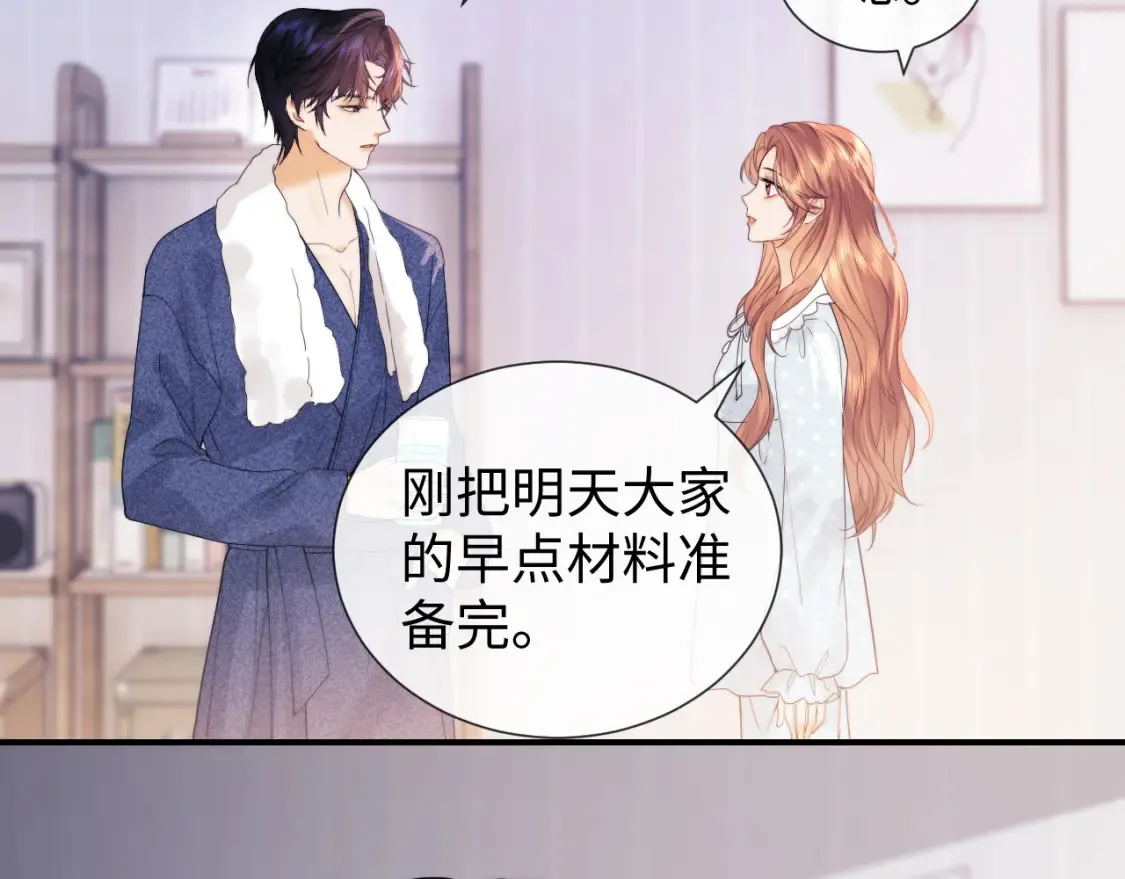 第23话 心动躲不掉93