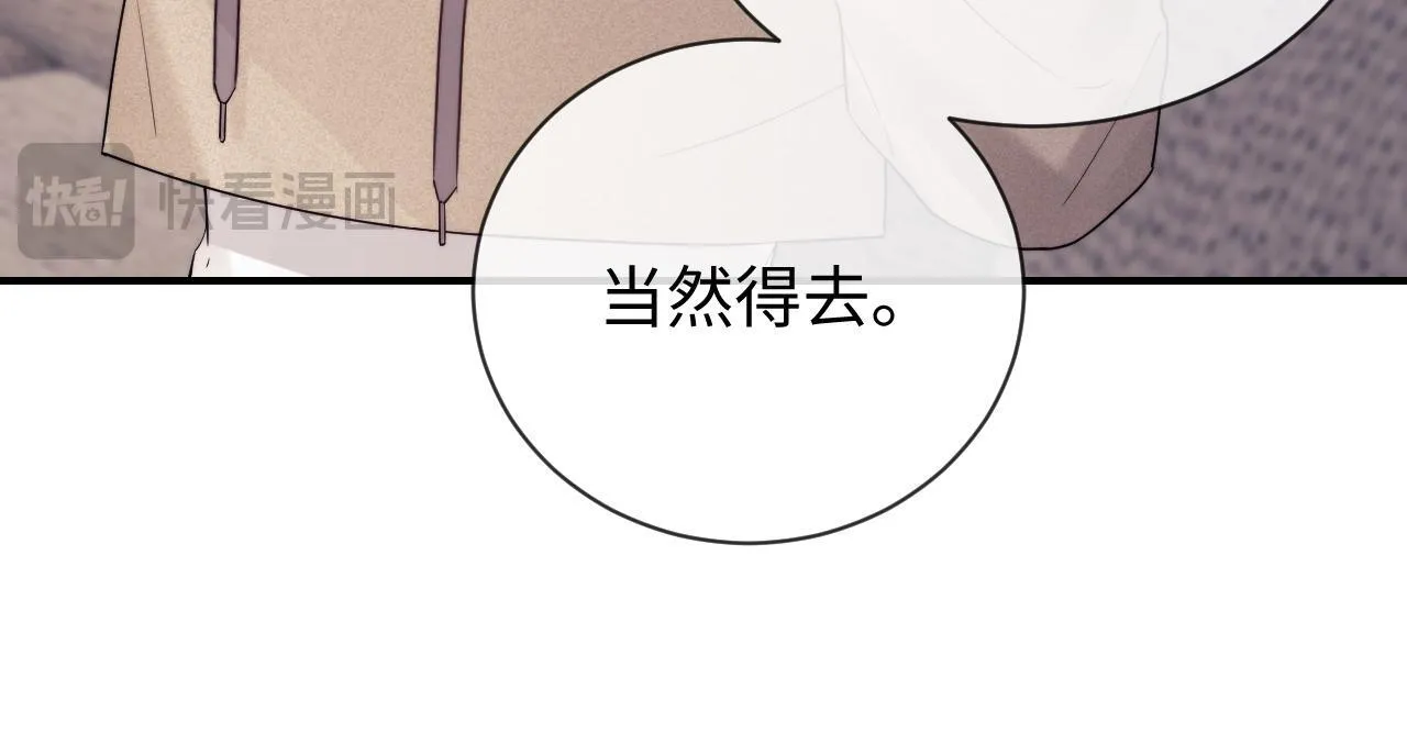 第16话 战斗中的吞吞！69