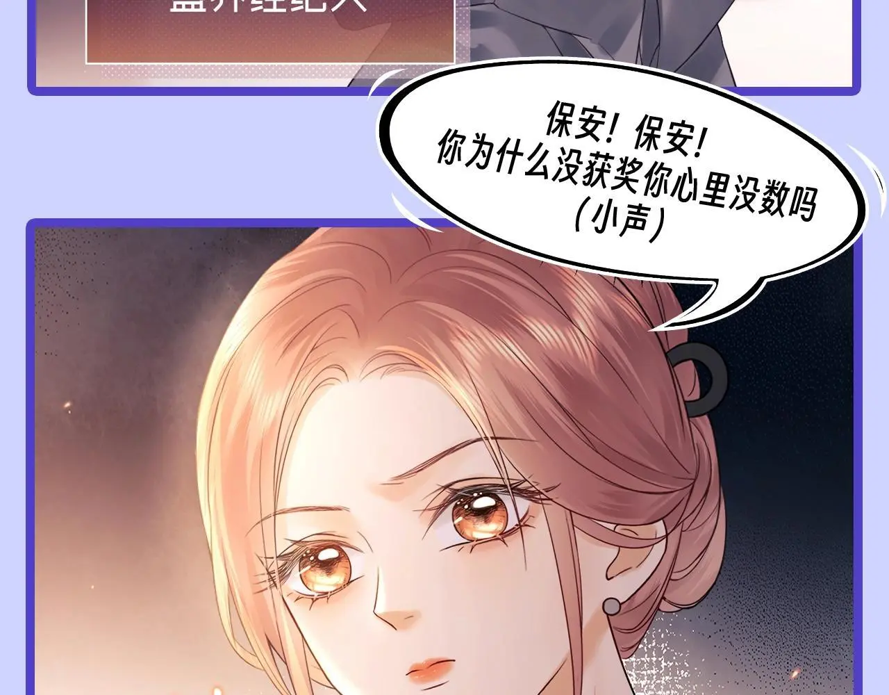 第12期 奇葩颁奖典礼21