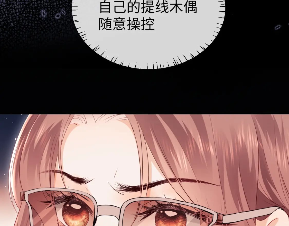第4话 上了他的车54