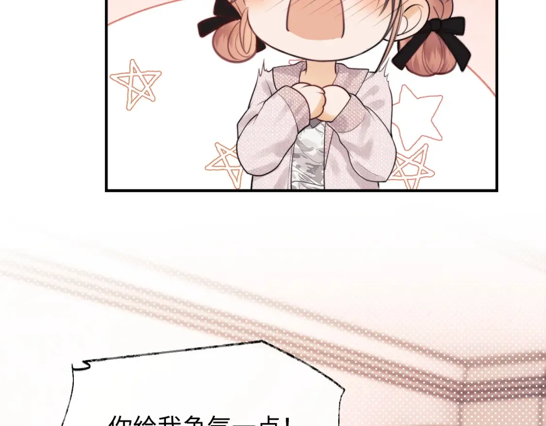 第21话 为爱豆向前冲~12
