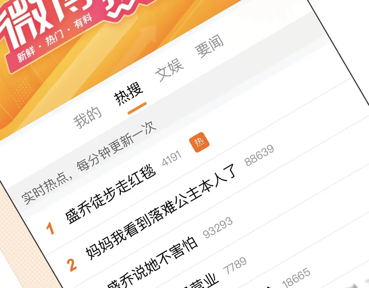 第17话 在我的世界发光34