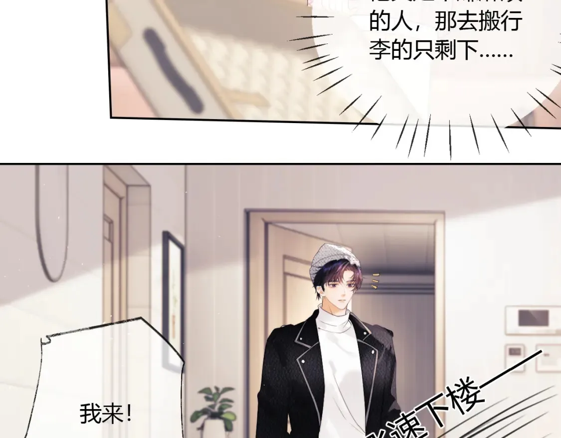 第21话 为爱豆向前冲~48