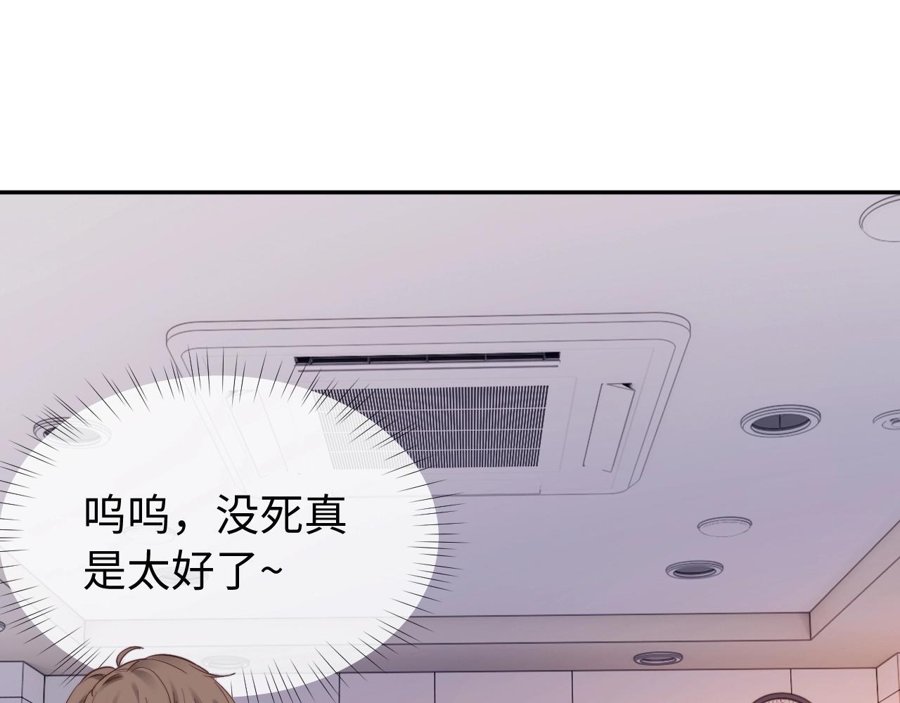 第1话 我穿成了最讨厌的人？！70