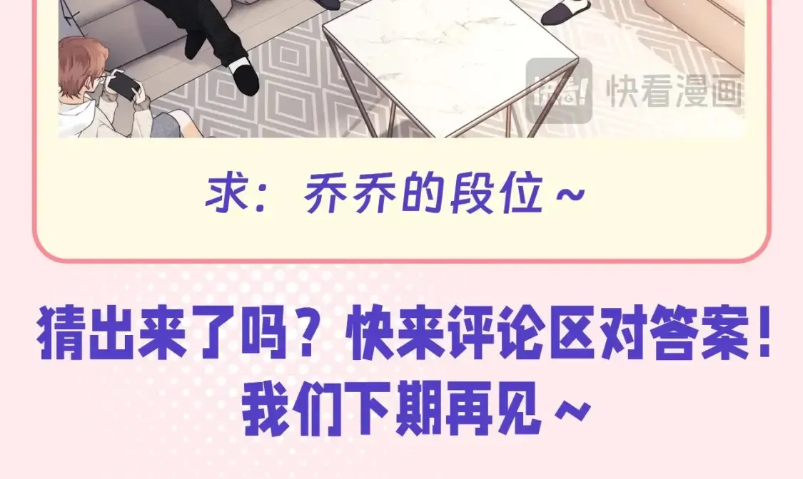 第58期 整活企划：乔乔的游戏究竟打得多好6