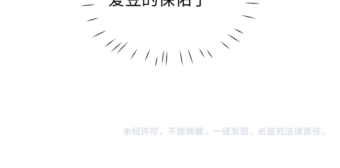 第43话 醋坛子打翻了73