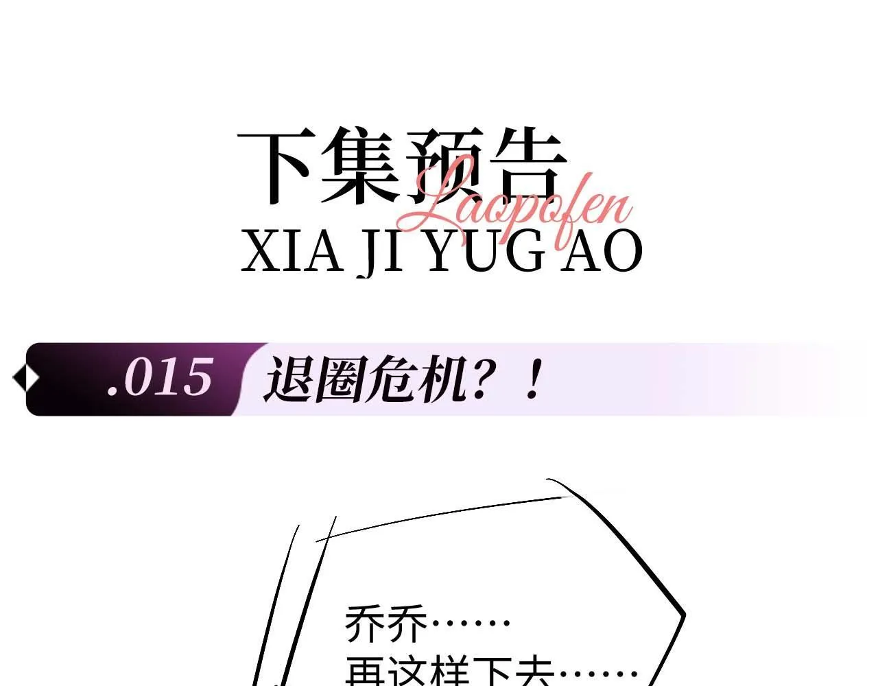 第14话 什么不好的东西？107