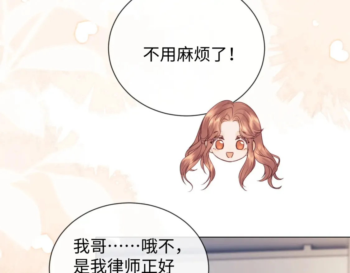 第29话 和偶像吃饭真开心34