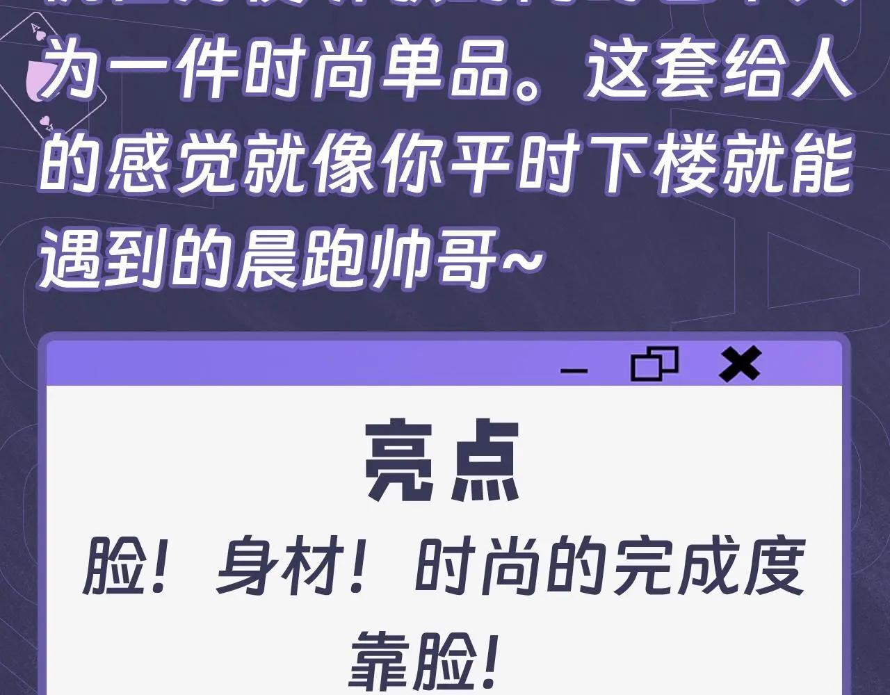 第11期 跟着霍希学穿搭13