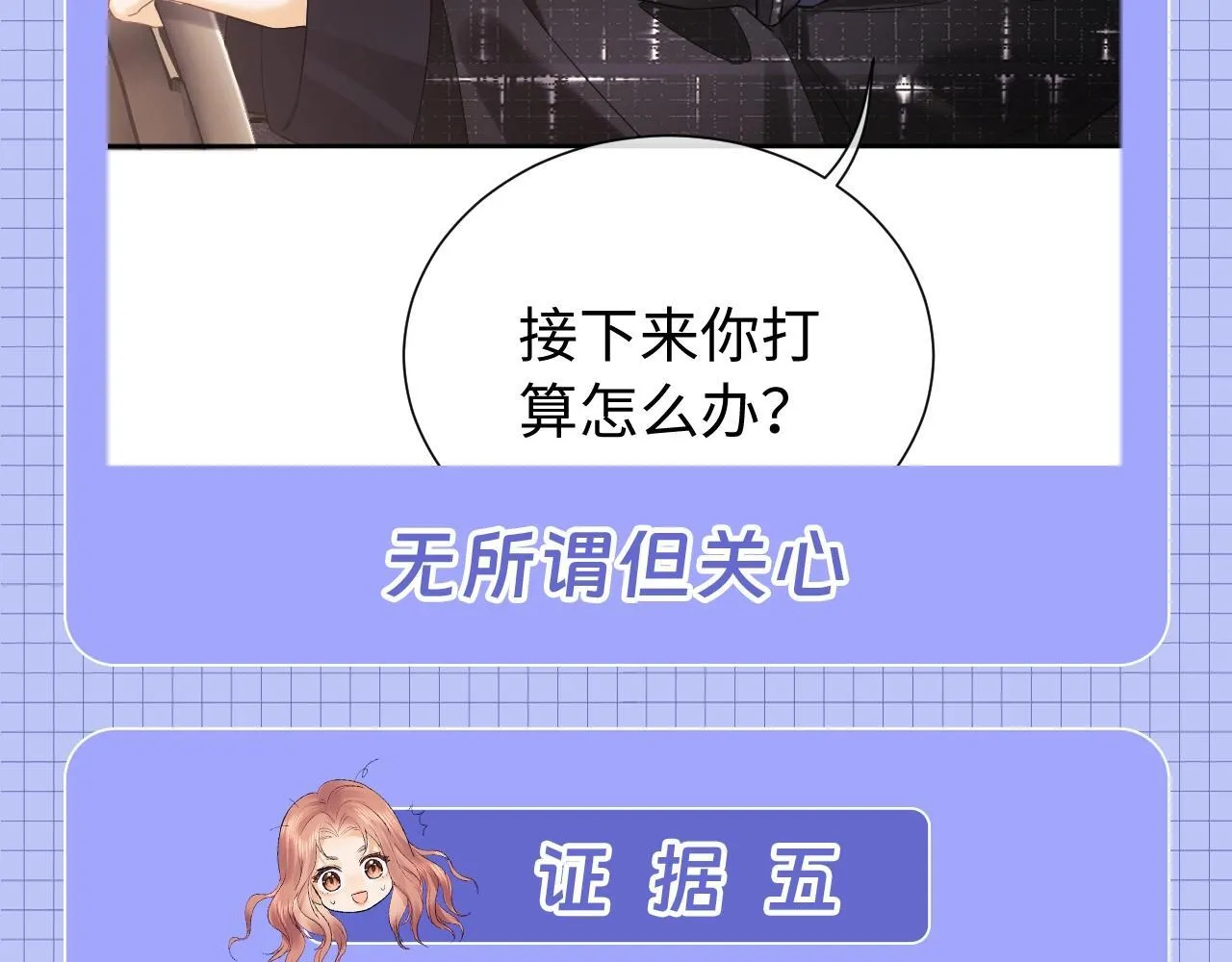 第20期 整活企划：一些霍希“外冷内热”的证据21