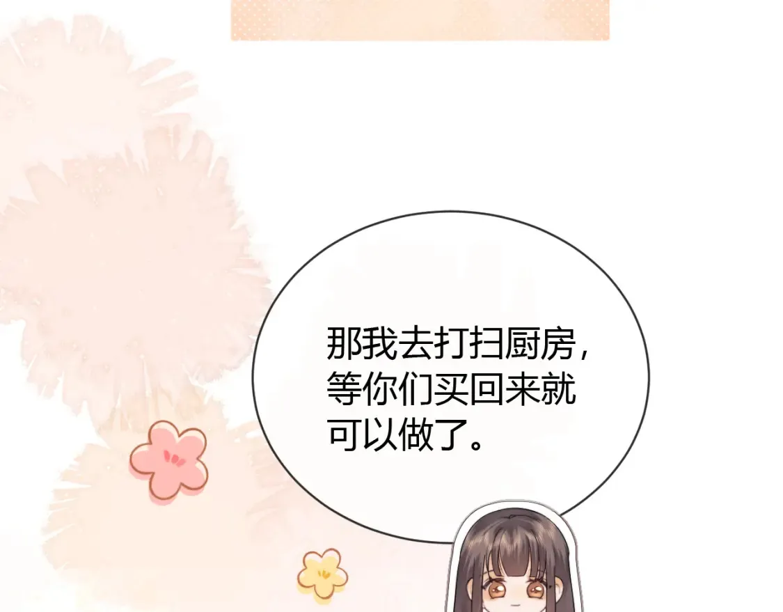 第21话 为爱豆向前冲~114