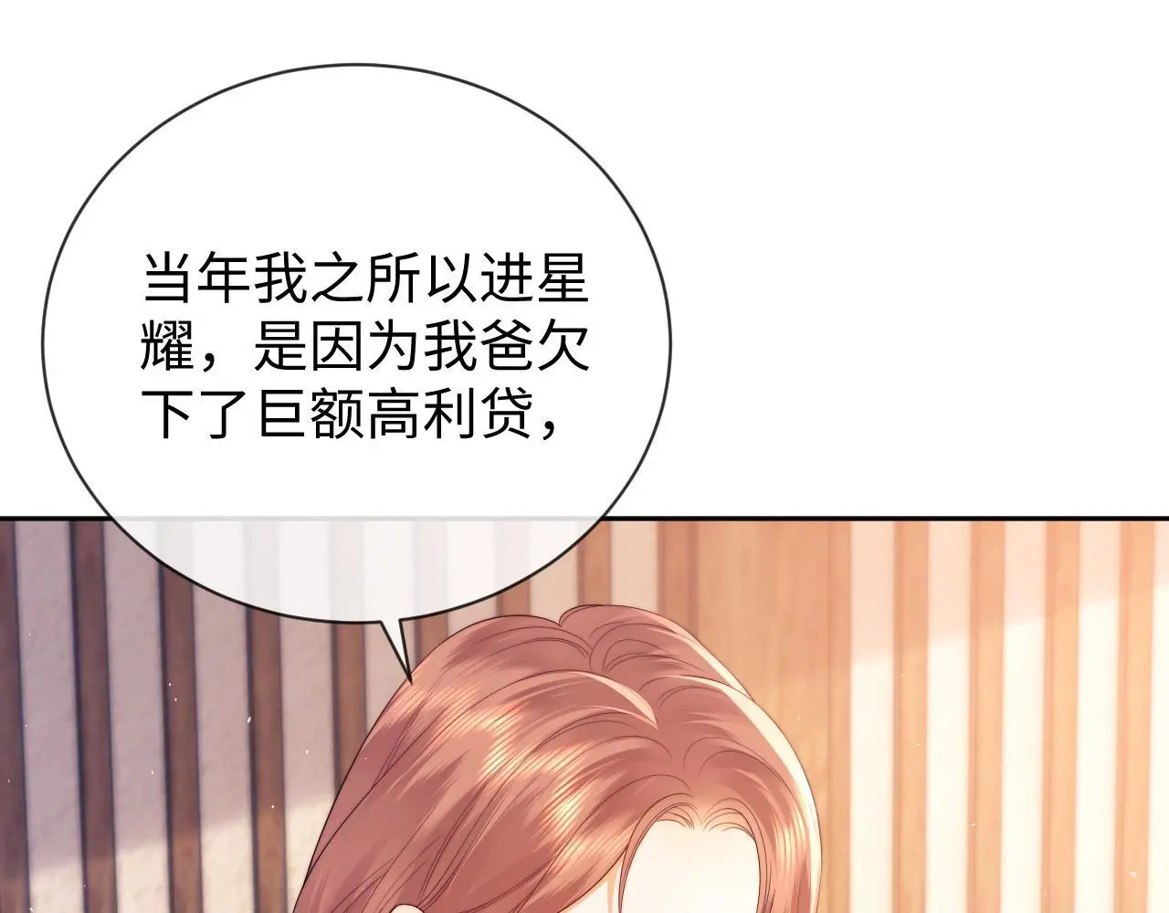 第13话 正式反击25