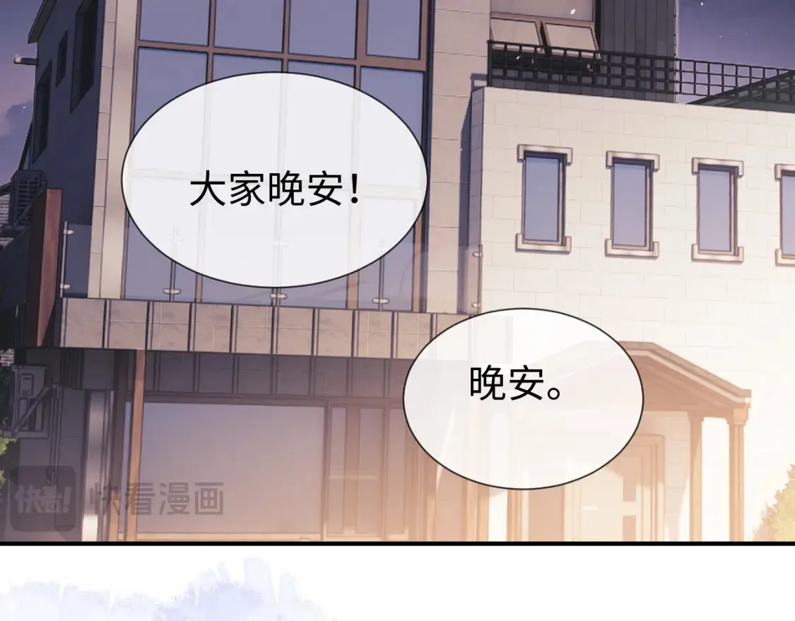 第23话 心动躲不掉86