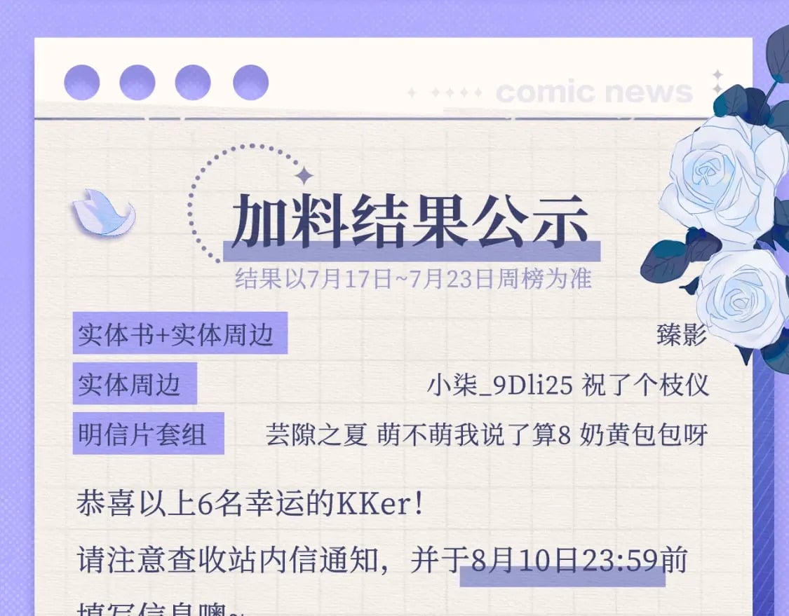 第4话 上了他的车102
