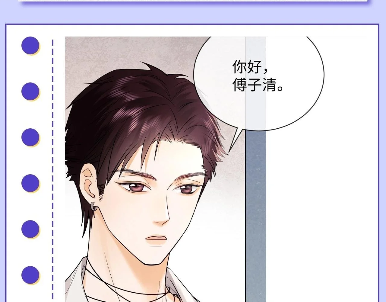 第12期 奇葩颁奖典礼13