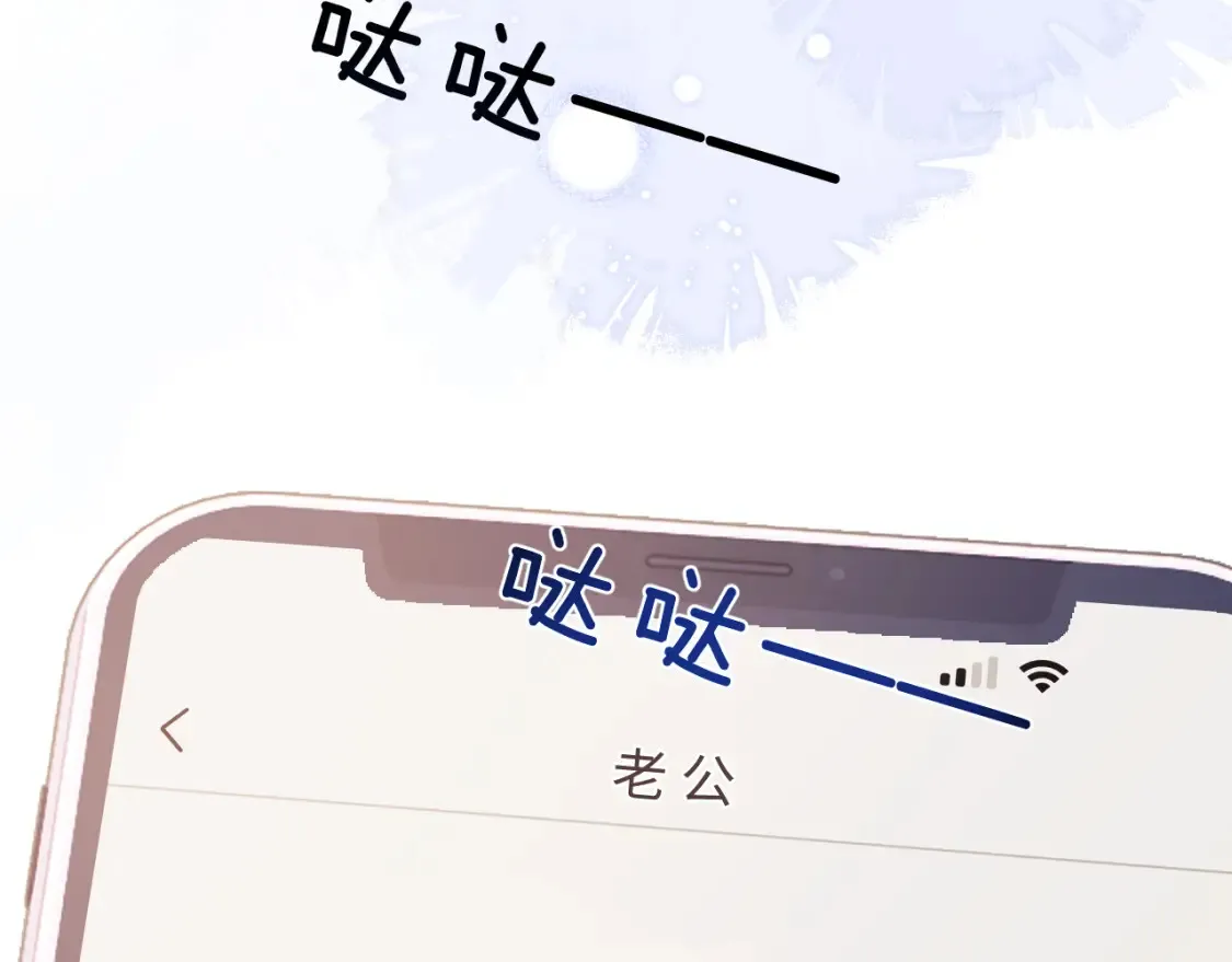 第23话 心动躲不掉108