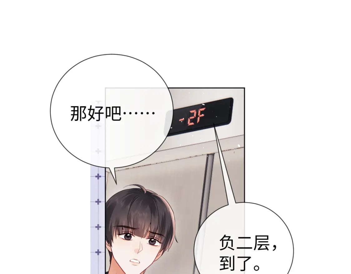 第4话 上了他的车61